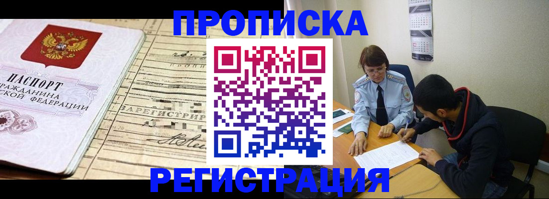 регистрация в Пермском крае