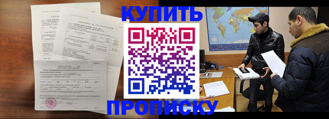 прописка для школы в Пермском крае