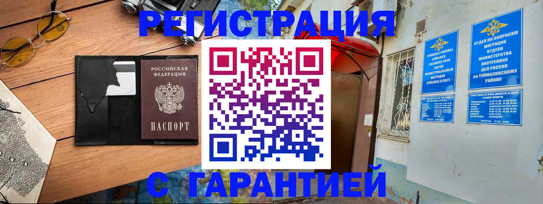 временная регистрация в Пермском крае