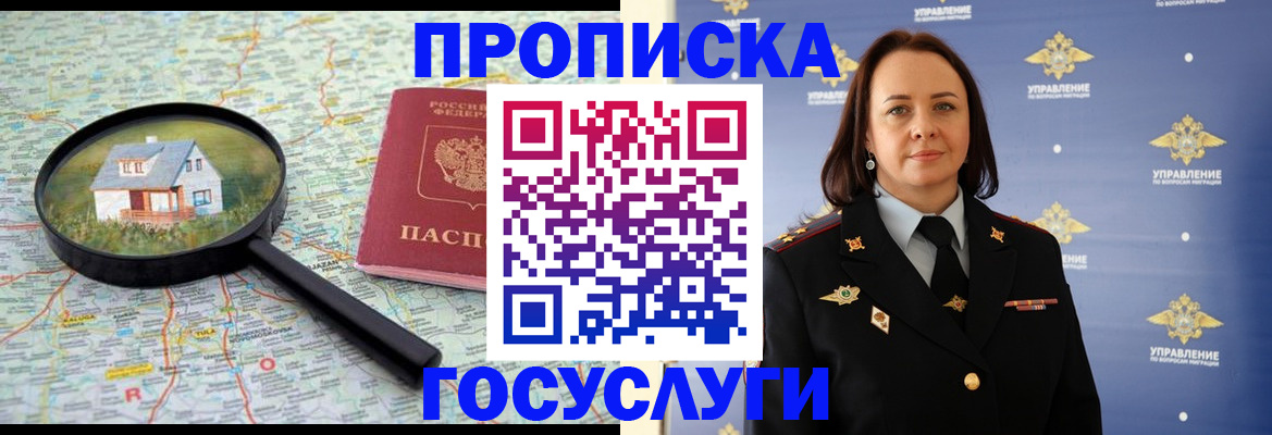 временная регистрация собственник в Пермском крае