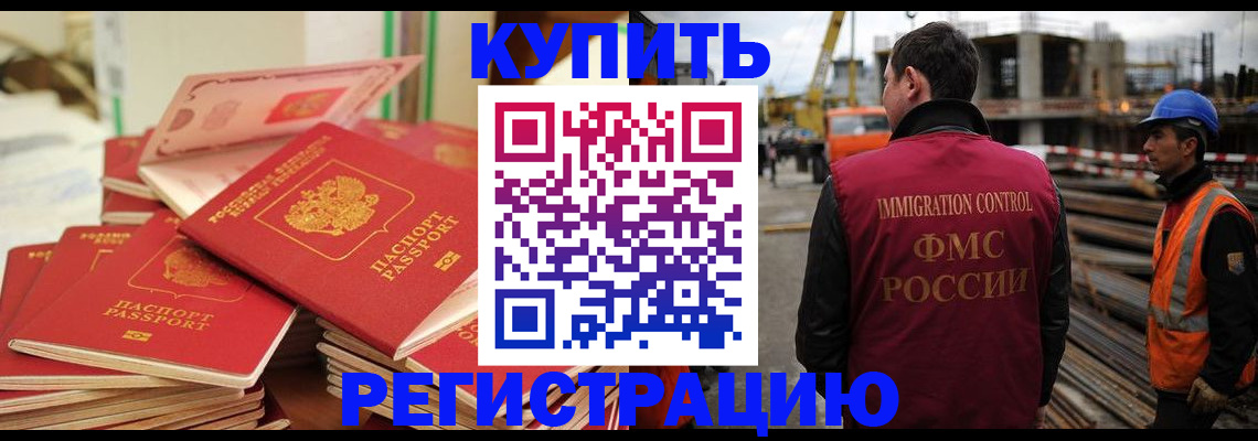 прописка иностранных граждан в Пермском крае